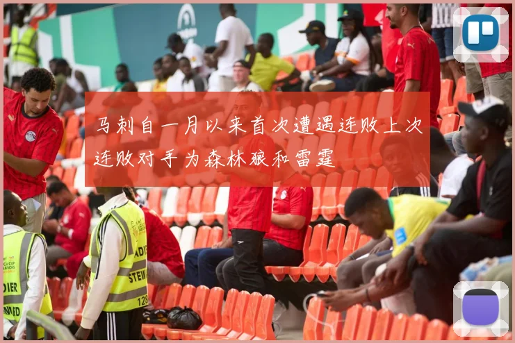 马刺自一月以来首次遭遇连败上次连败对手为森林狼和雷霆
